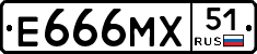 Е666МХ51 - 
