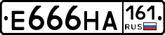 Е666НА161 - 