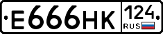 Е666НК124 - 