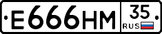 Е666НМ35 - 