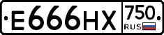 Е666НХ750 - 