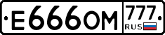 Е666ОМ777 - 