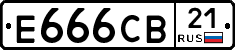 Е666СВ21 - 