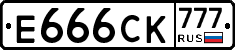 Е666СК777 - 