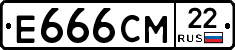 Е666СМ22 - 