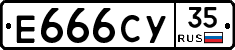 Е666СУ35 - 