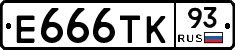 Е666ТК93 - 