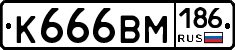 К666ВМ186 - 