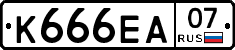 К666ЕА07 - 