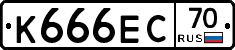 К666ЕС70 - 