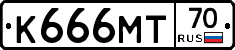 К666МТ70 - 
