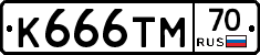 К666ТМ70 - 