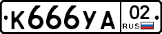 К666УА02 - 