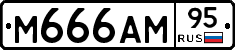 М666АМ95 - 