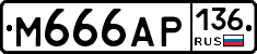 М666АР136 - 