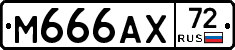 М666АХ72 - 