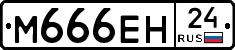 М666ЕН24 - 