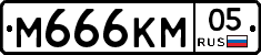 М666КМ05 - 