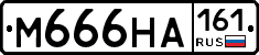 М666НА161 - 