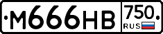 М666НВ750 - 