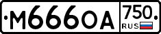 М666ОА750 - 