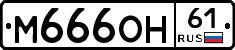 М666ОН61 - 