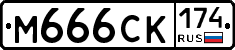 М666СК174 - 