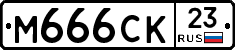 М666СК23 - 