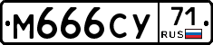 М666СУ71 - 