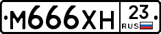 М666ХН23 - 