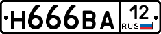Н666ВА12 - 