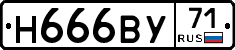 Н666ВУ71 - 