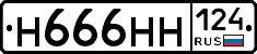 Н666НН124 - 