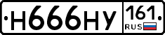 Н666НУ161 - 