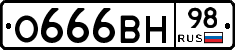 О666ВН98 - 