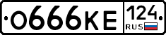О666КЕ124 - 
