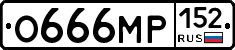 О666МР152 - 