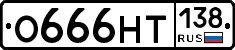О666НТ138 - 