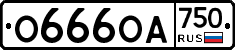 О666ОА750 - 