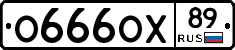 О666ОХ89 - 