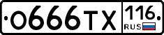 О666ТХ116 - 
