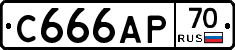 С666АР70 - 