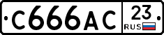 С666АС23 - 
