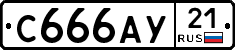 С666АУ21 - 