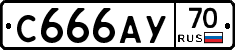 С666АУ70 - 