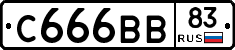 С666ВВ83 - 