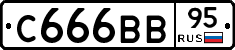 С666ВВ95 - 