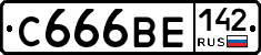 С666ВЕ142 - 