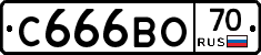 С666ВО70 - 