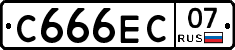 С666ЕС07 - 